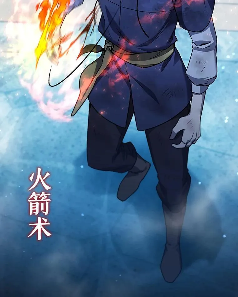 9.火之试炼 第117页