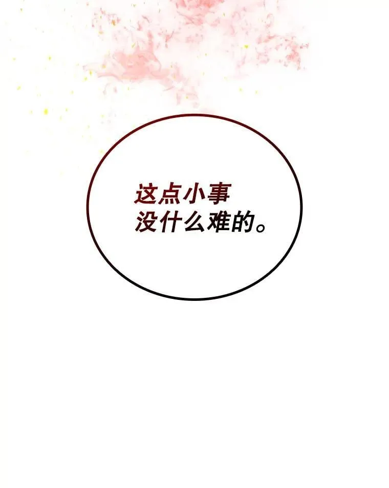 9.火之试炼 第122页