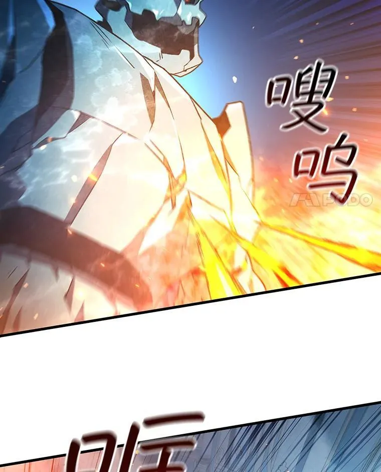 10.冰魔像 第4页