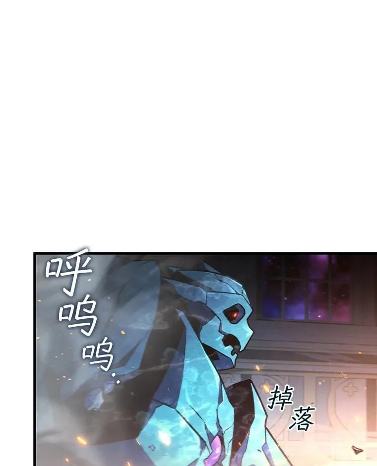 10.冰魔像 第6页