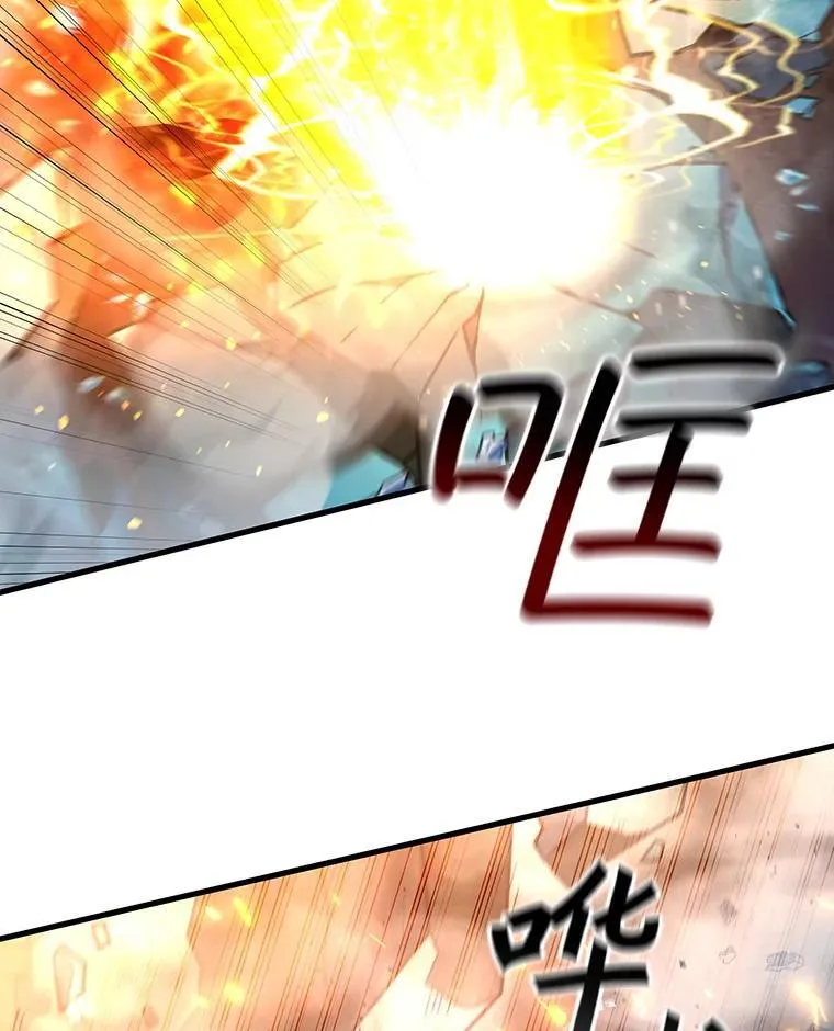 10.冰魔像 第10页