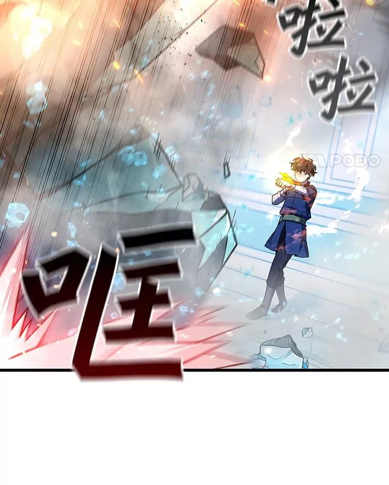 10.冰魔像 第11页