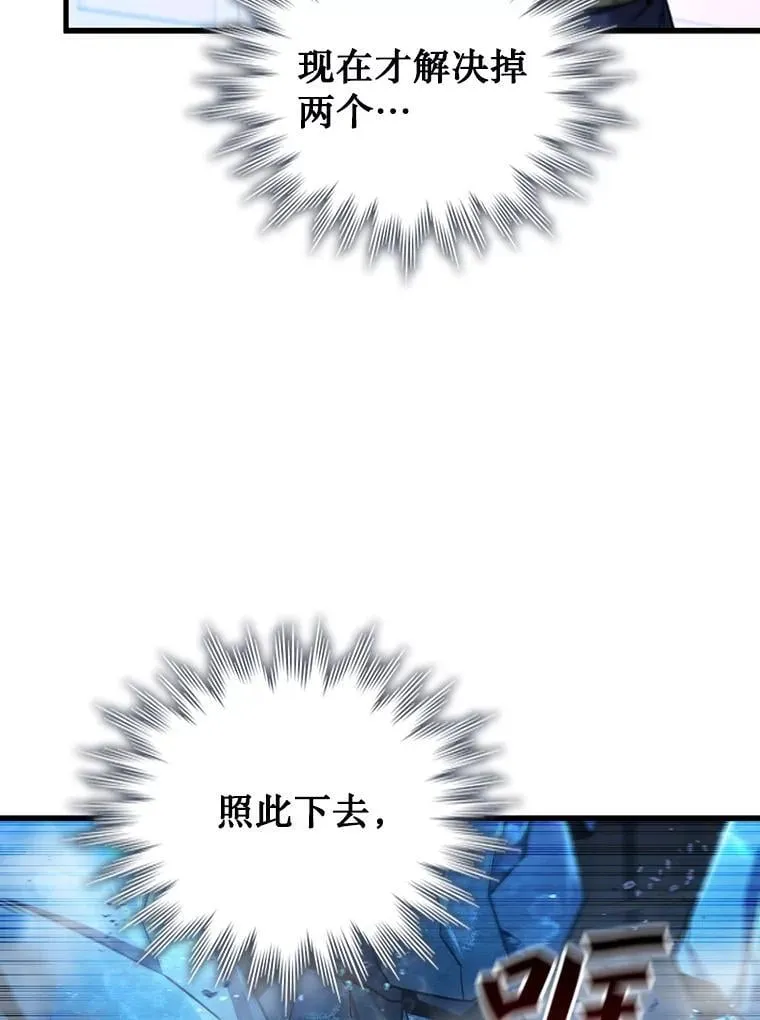 10.冰魔像 第13页