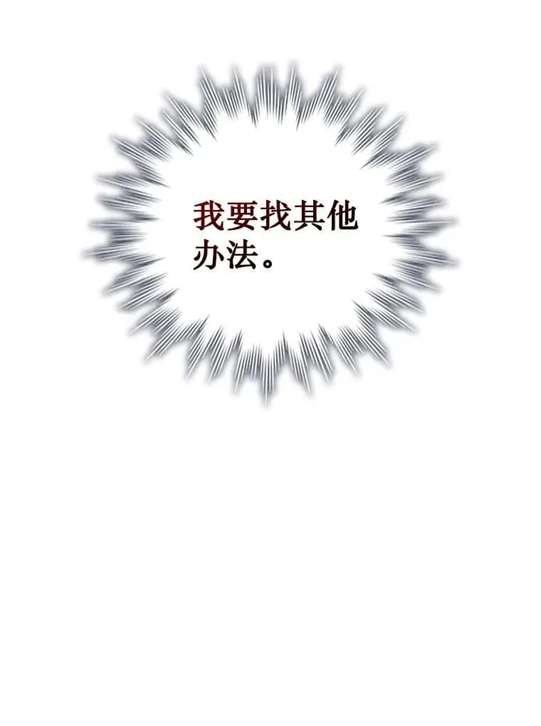 10.冰魔像 第16页
