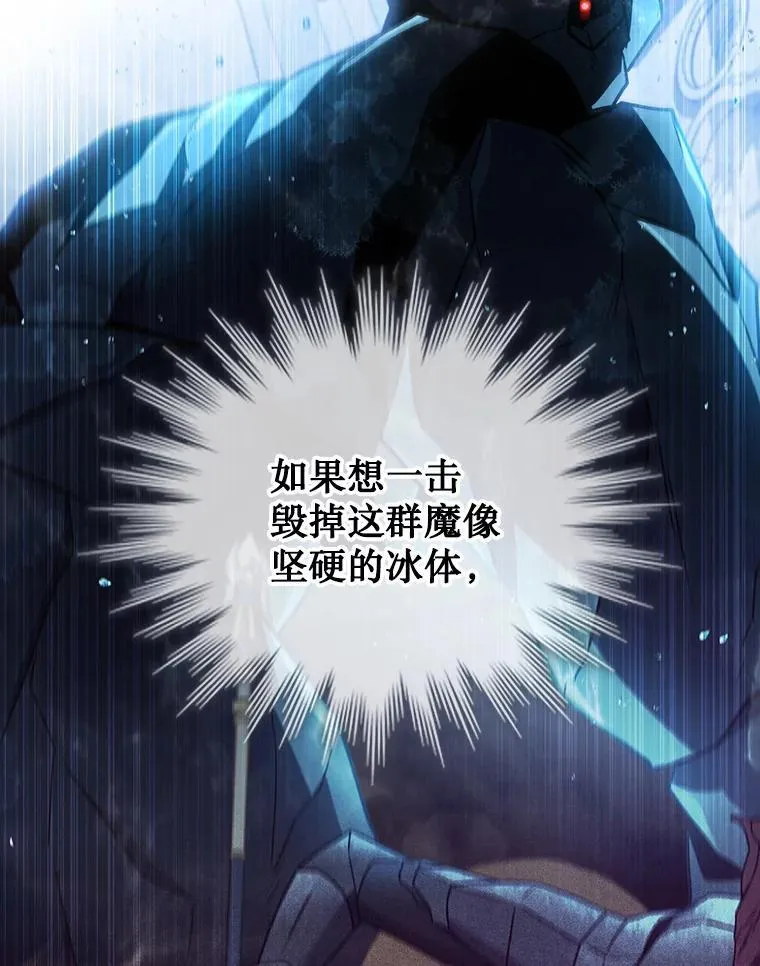 10.冰魔像 第23页