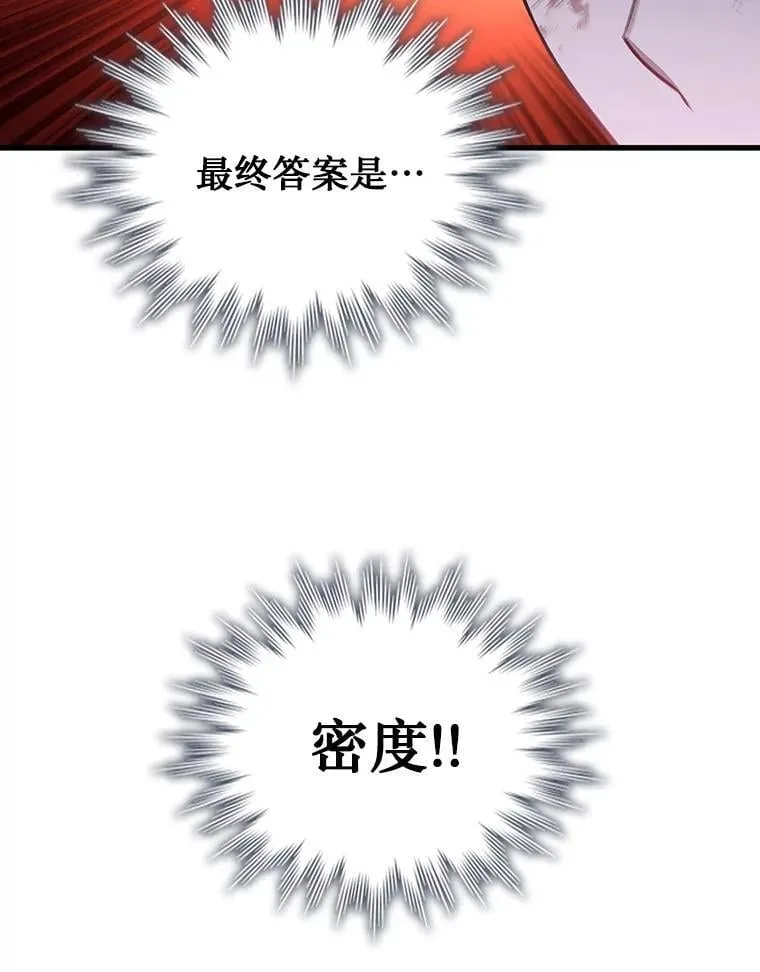10.冰魔像 第27页
