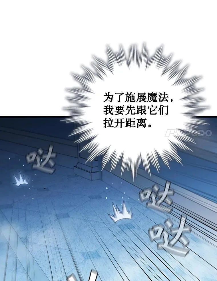 10.冰魔像 第28页