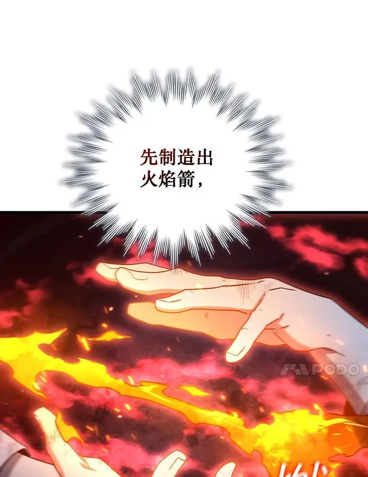 10.冰魔像 第31页