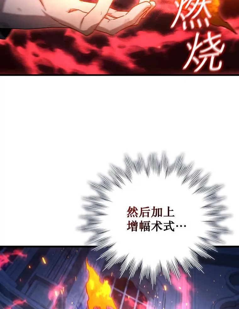 10.冰魔像 第32页
