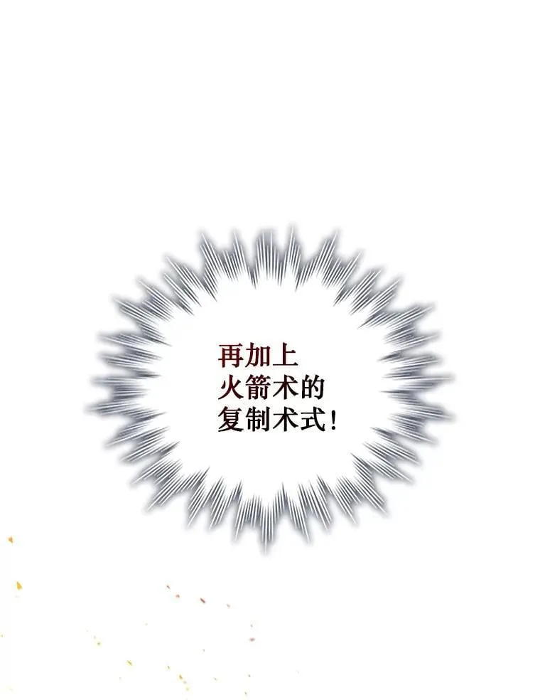 10.冰魔像 第34页