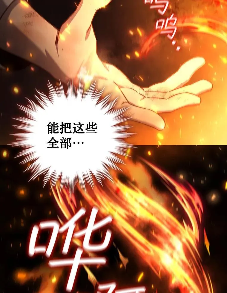 10.冰魔像 第39页