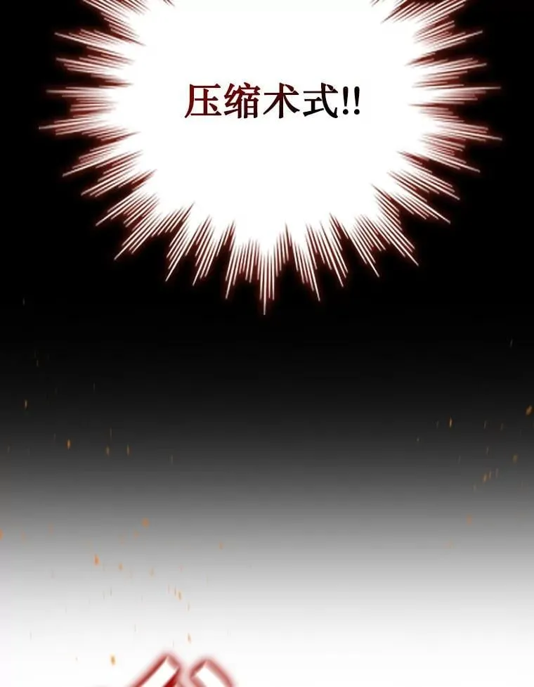 10.冰魔像 第43页