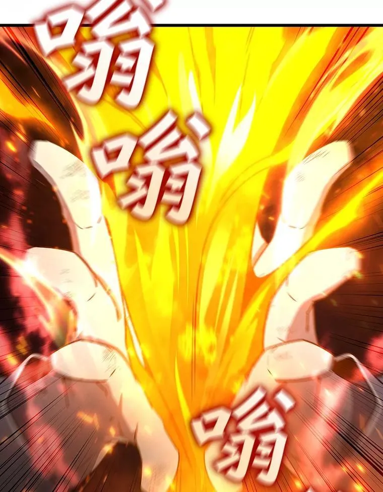 10.冰魔像 第44页