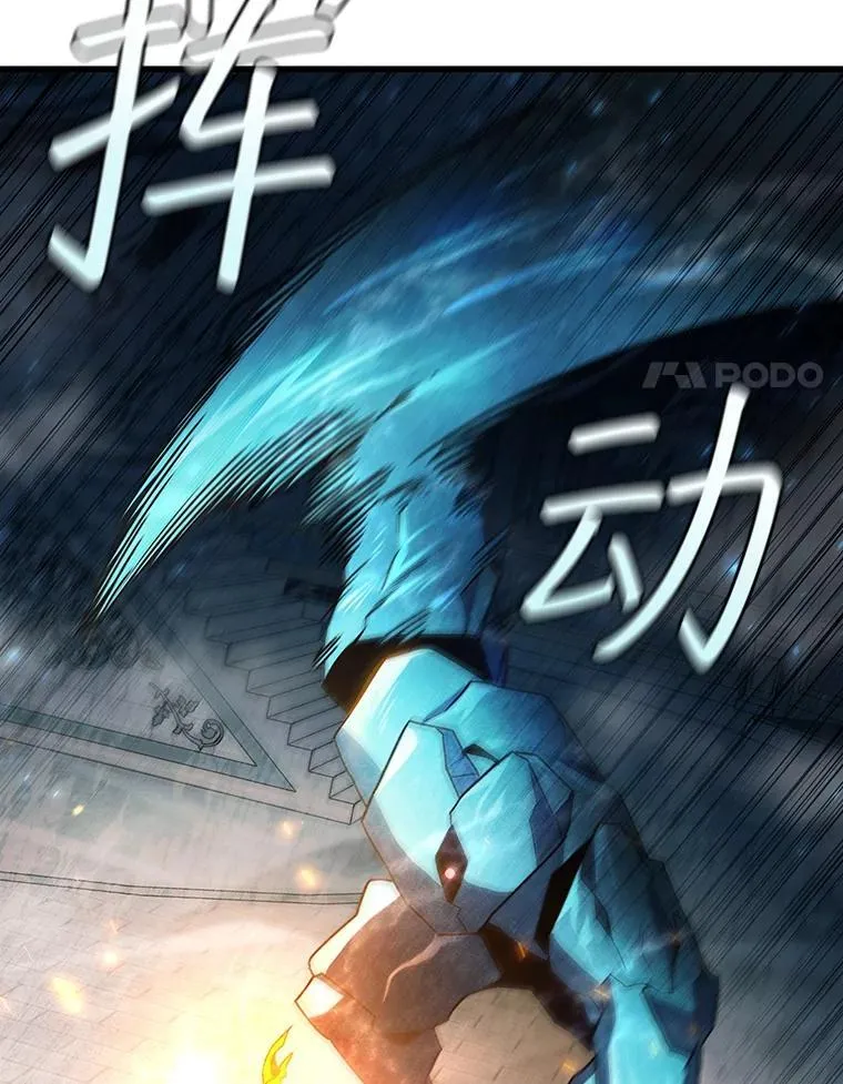 10.冰魔像 第48页