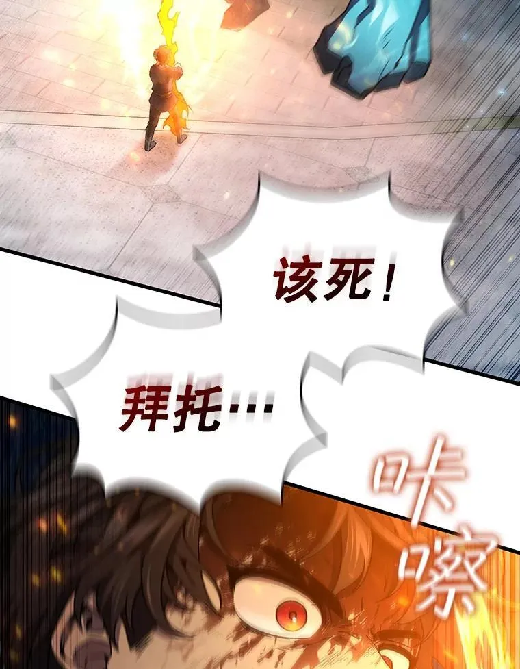 10.冰魔像 第49页