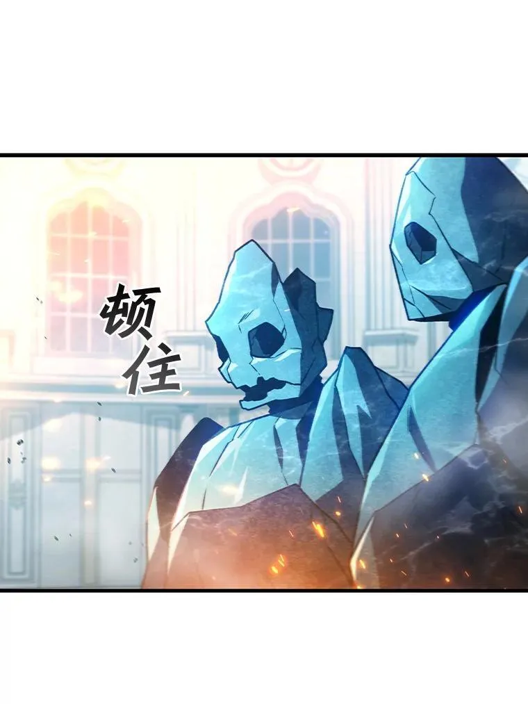 10.冰魔像 第55页