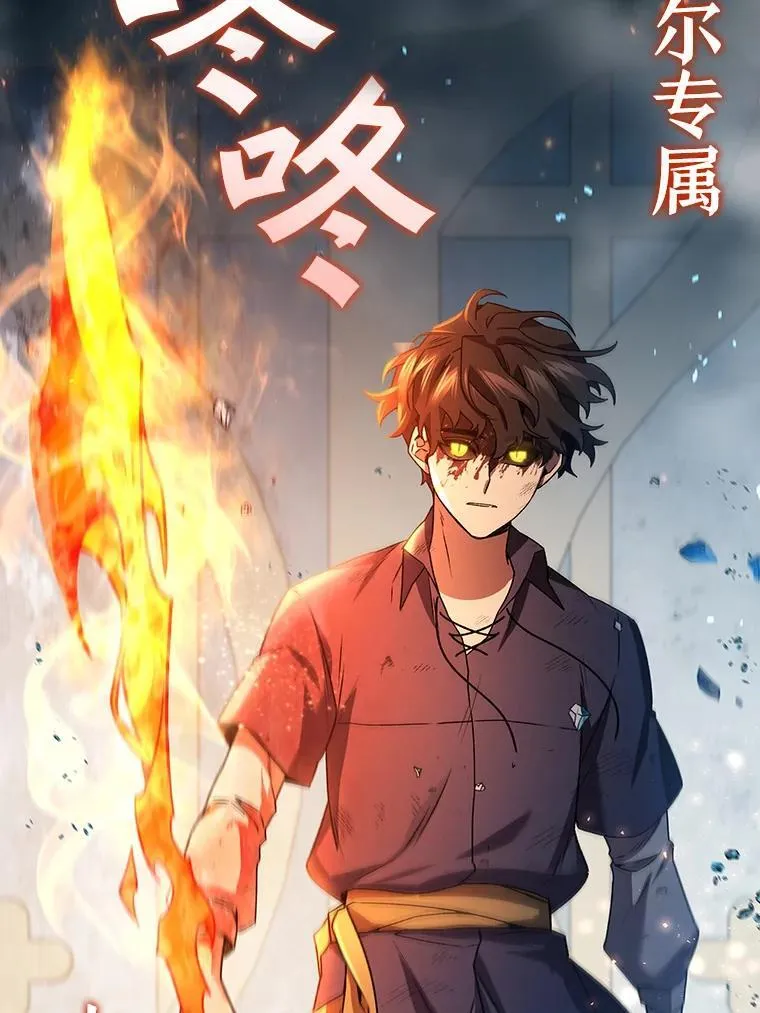 10.冰魔像 第59页