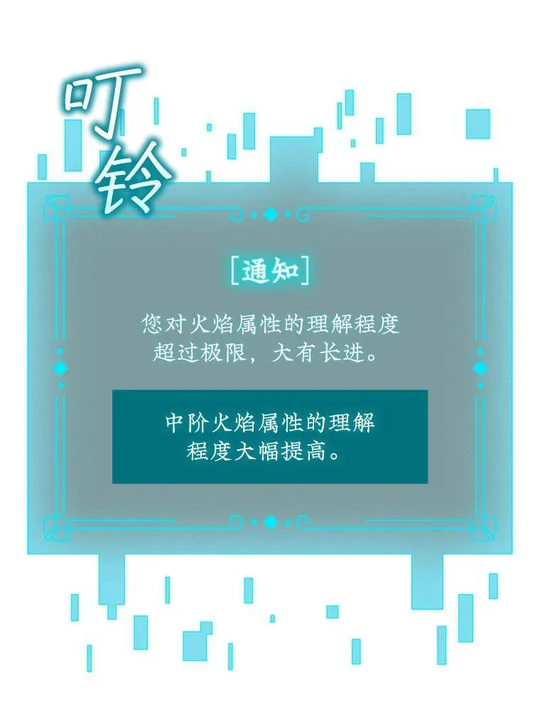 10.冰魔像 第62页