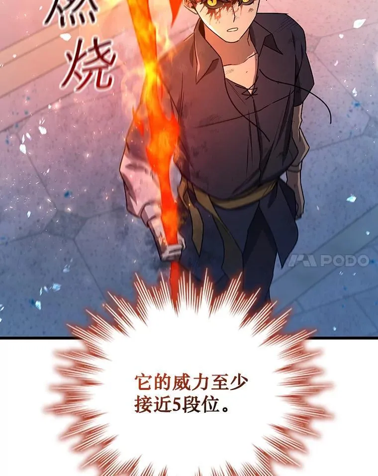 10.冰魔像 第64页