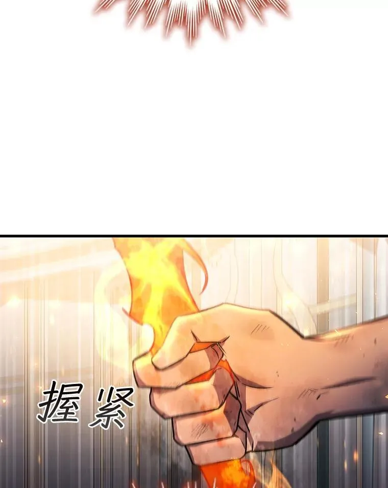 10.冰魔像 第65页