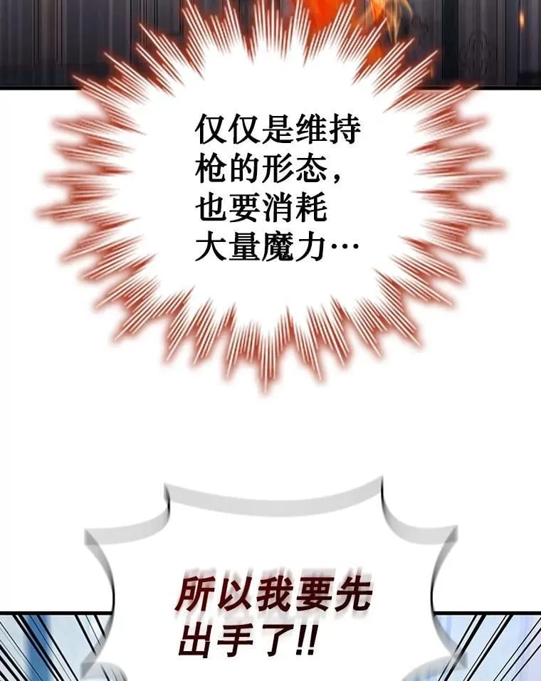 10.冰魔像 第66页