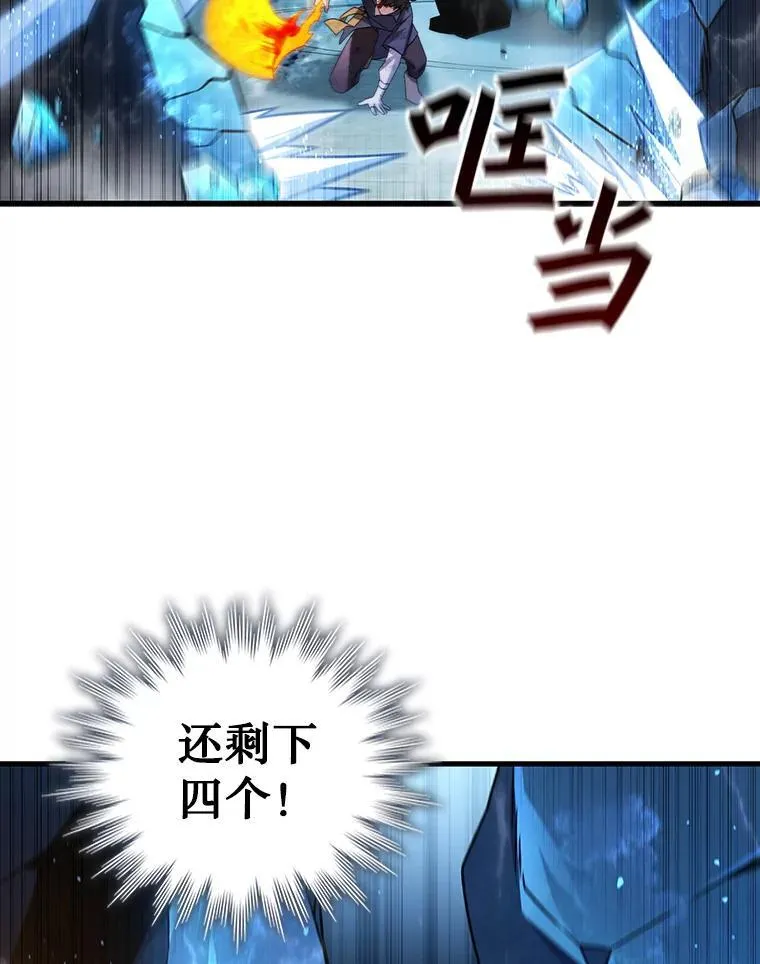 10.冰魔像 第76页