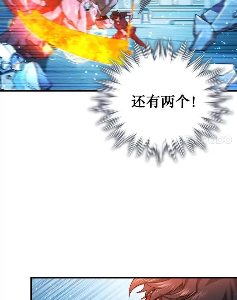 10.冰魔像 第81页