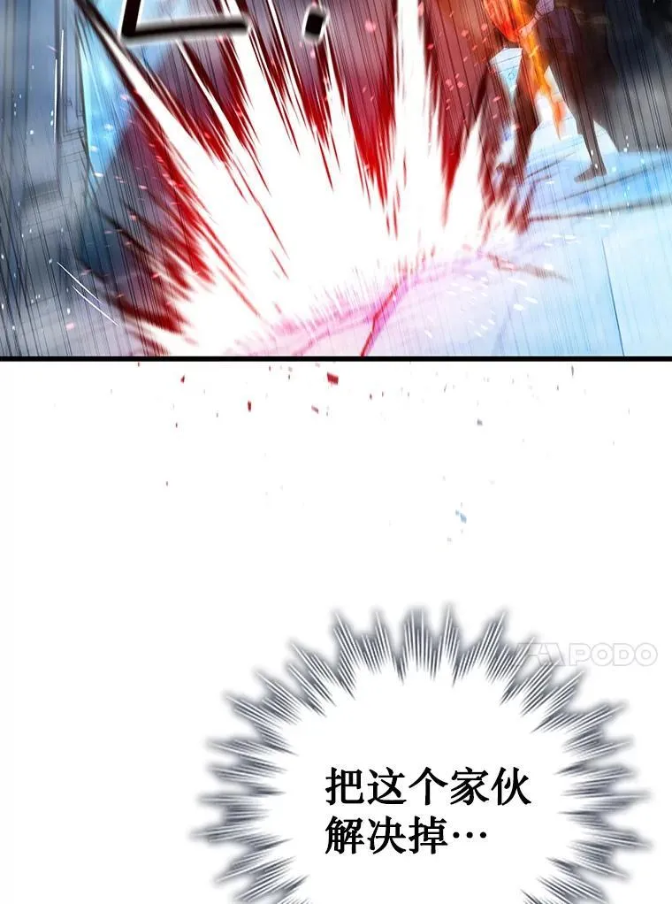 10.冰魔像 第84页