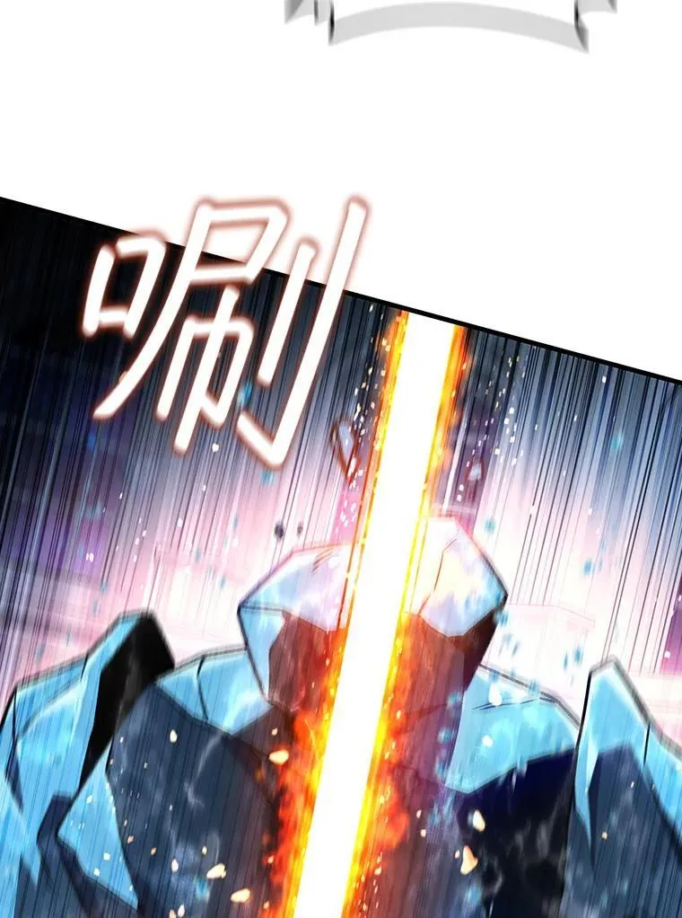 10.冰魔像 第86页