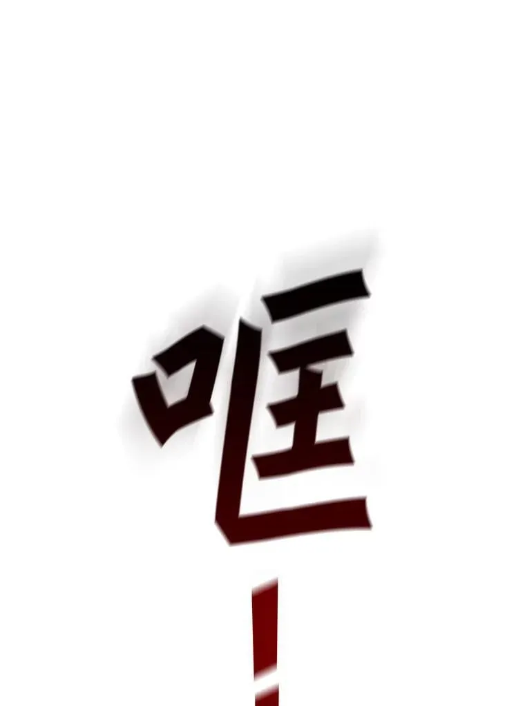 10.冰魔像 第88页