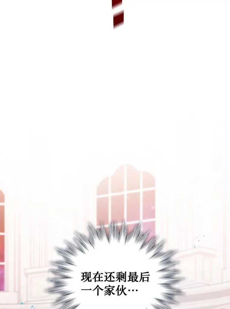10.冰魔像 第89页