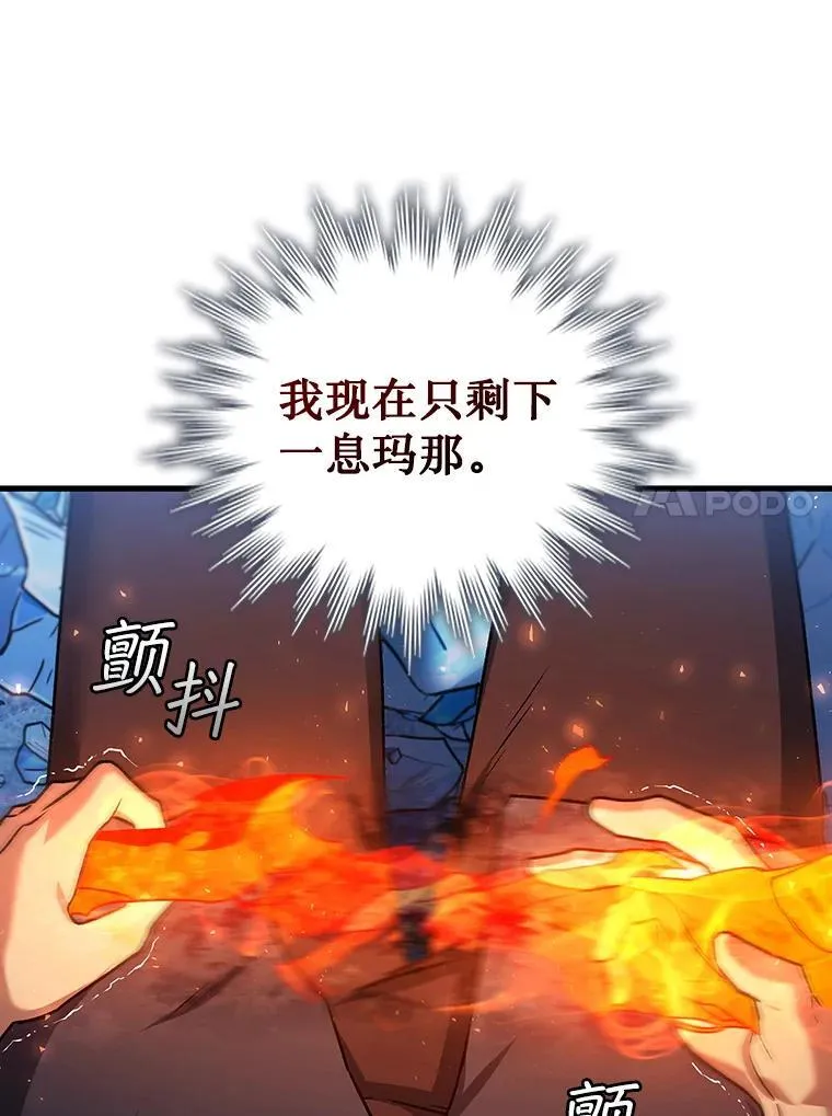 10.冰魔像 第97页