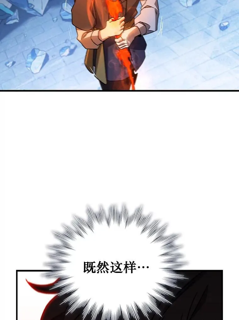 10.冰魔像 第99页