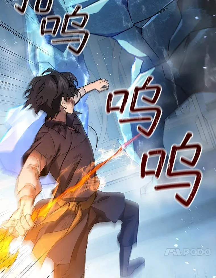10.冰魔像 第103页