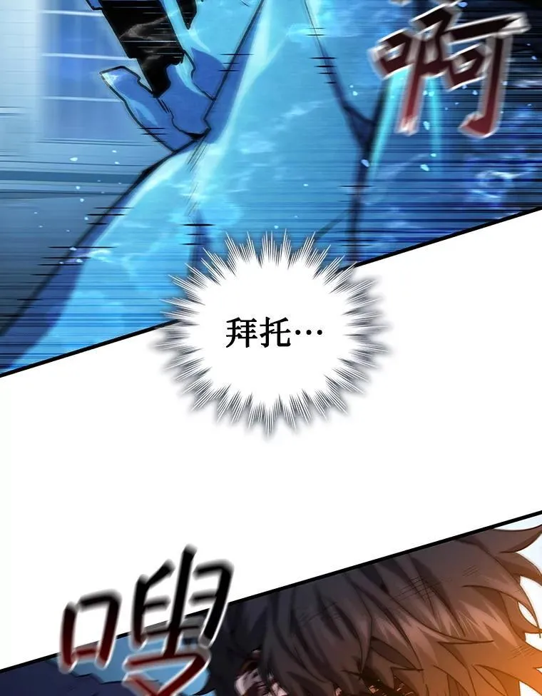 10.冰魔像 第105页