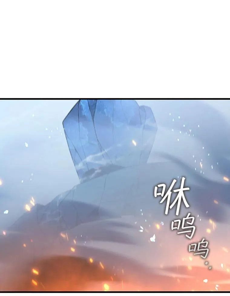 10.冰魔像 第112页