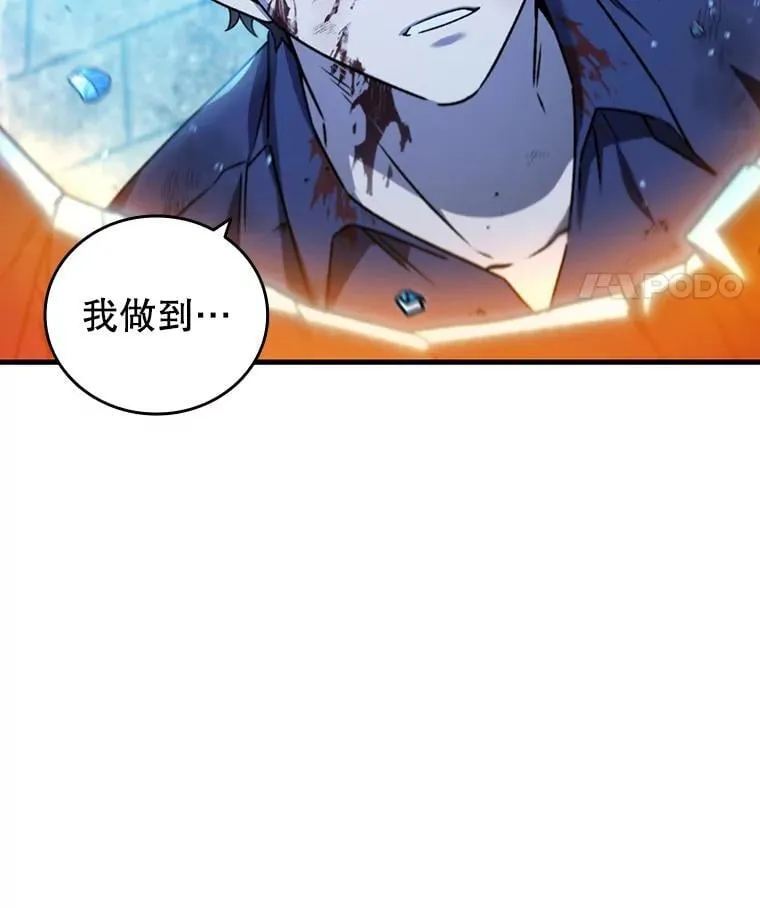 10.冰魔像 第117页