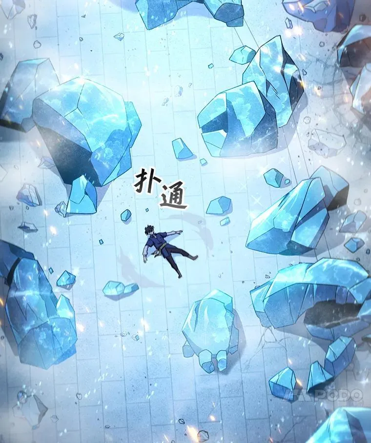 10.冰魔像 第120页