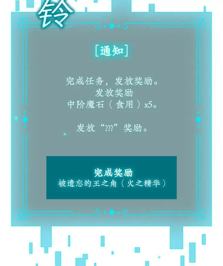 10.冰魔像 第122页
