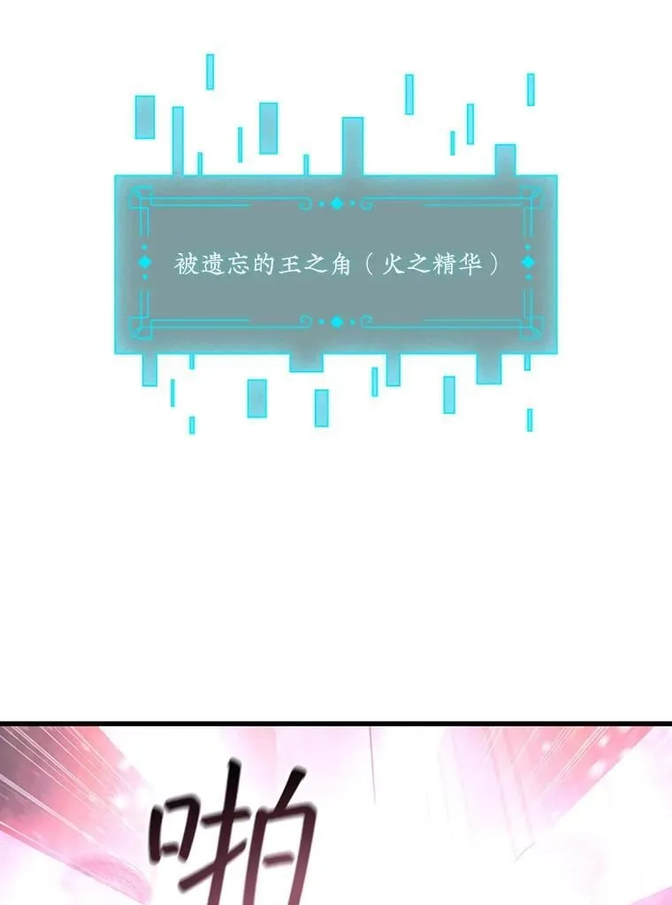 11.守护者的宿命 第6页