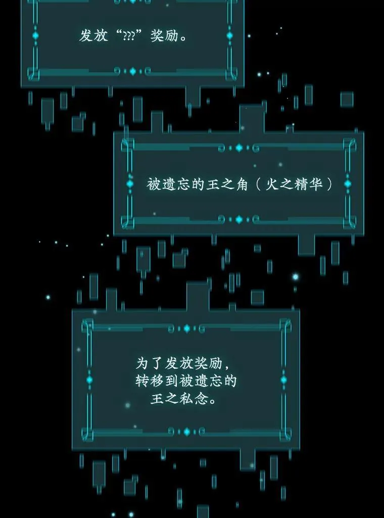11.守护者的宿命 第14页