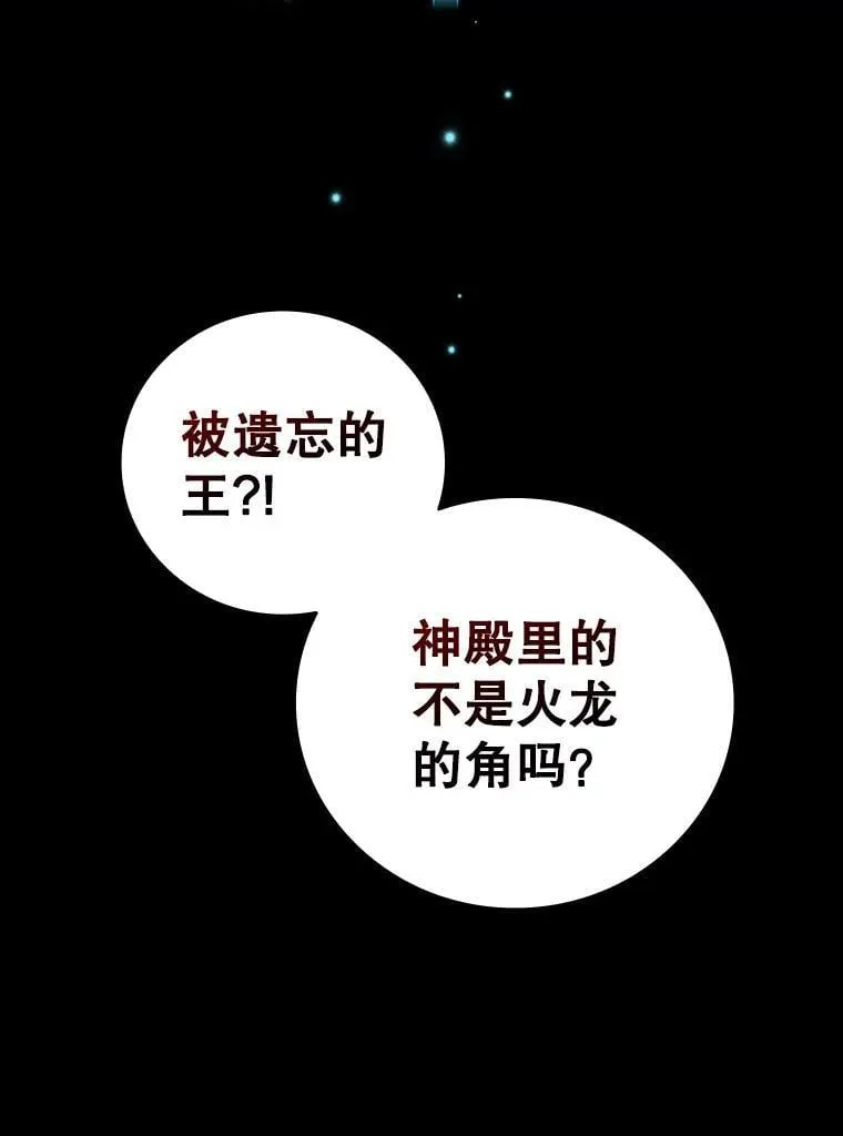 11.守护者的宿命 第15页