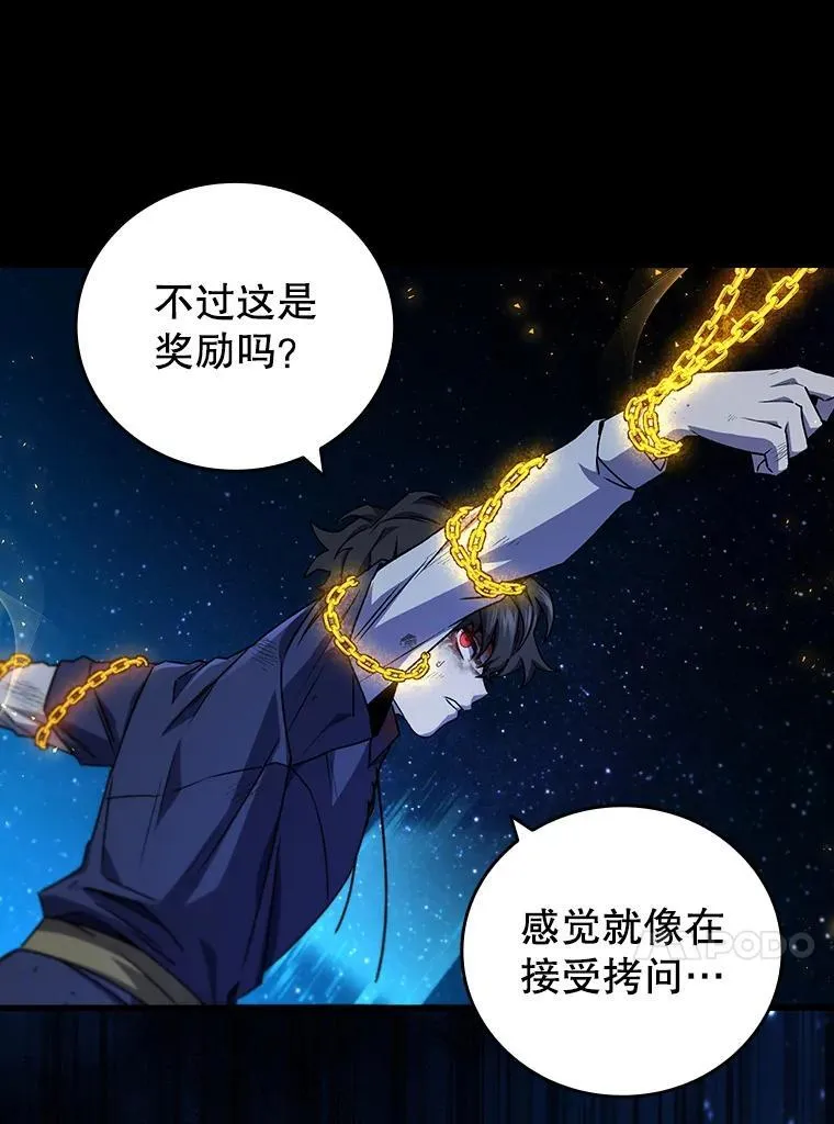 11.守护者的宿命 第16页