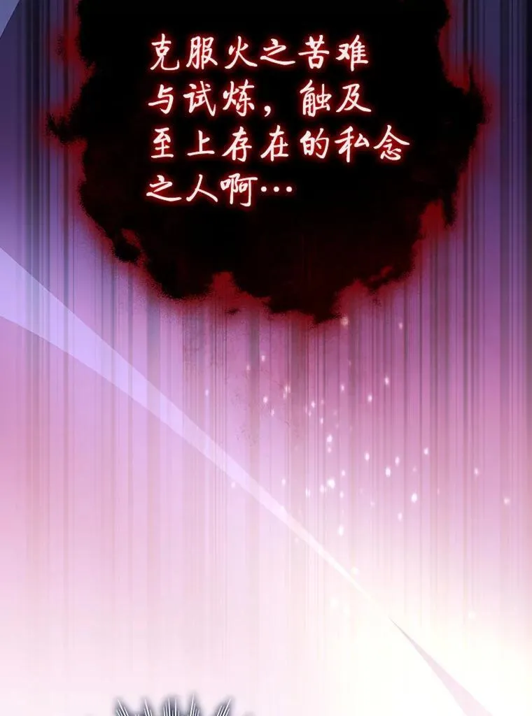 11.守护者的宿命 第18页