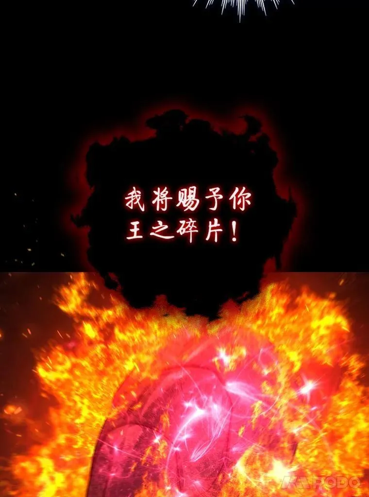 11.守护者的宿命 第20页