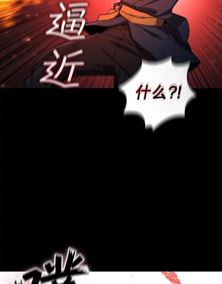 11.守护者的宿命 第24页