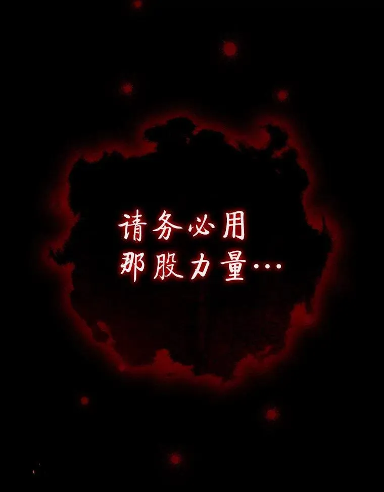 11.守护者的宿命 第30页
