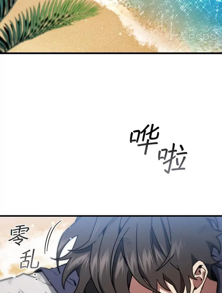 11.守护者的宿命 第41页