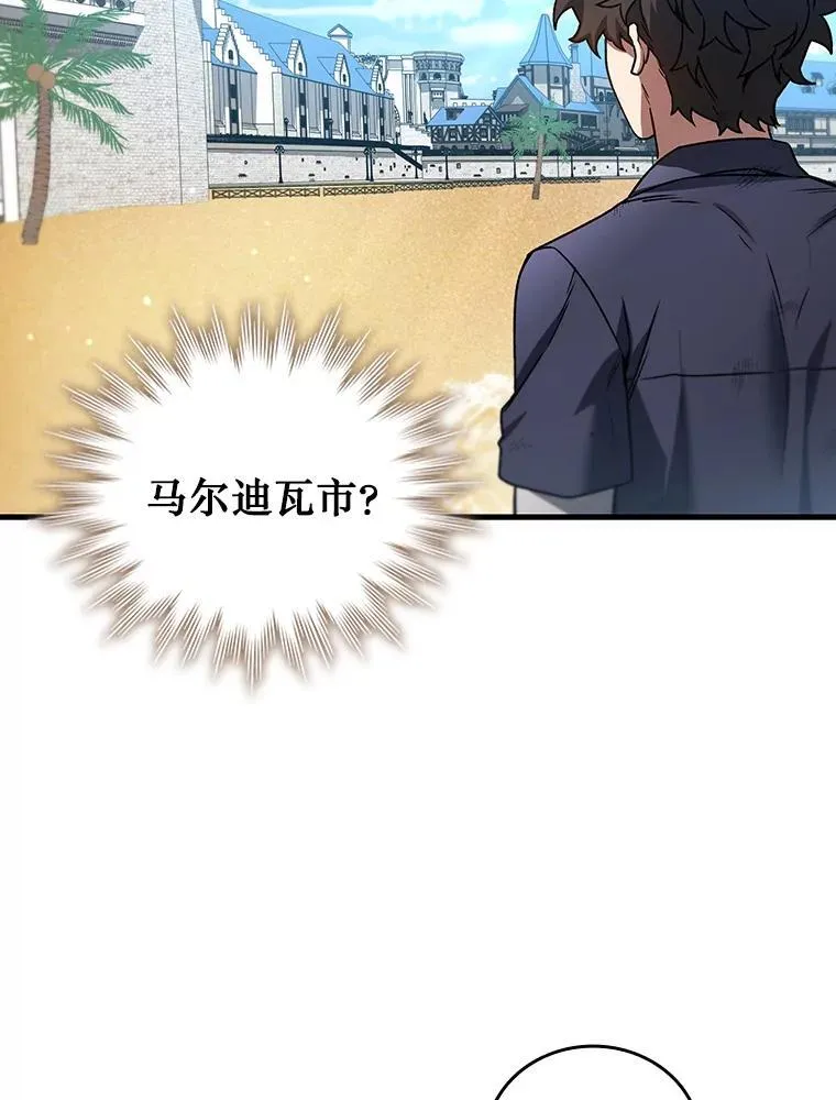 11.守护者的宿命 第45页