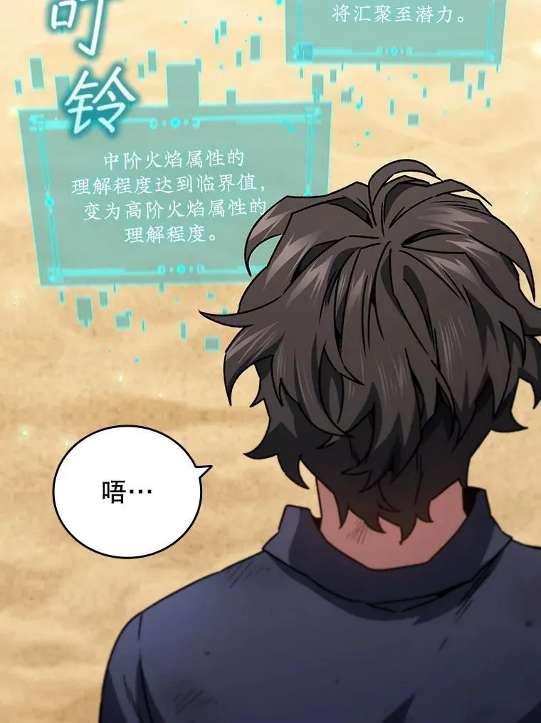 11.守护者的宿命 第48页